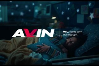 Η AVIN στηρίζει το Make-A-Wish Ελλάδος και κάνει πραγματικότητα ευχές παιδιών που νοσούν